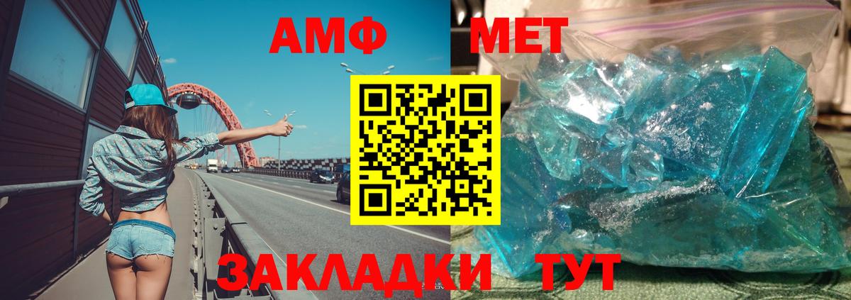 АМФЕТАМИН  АМФ  Черкесск  Амфетамин Розовый  Вход с VPN 