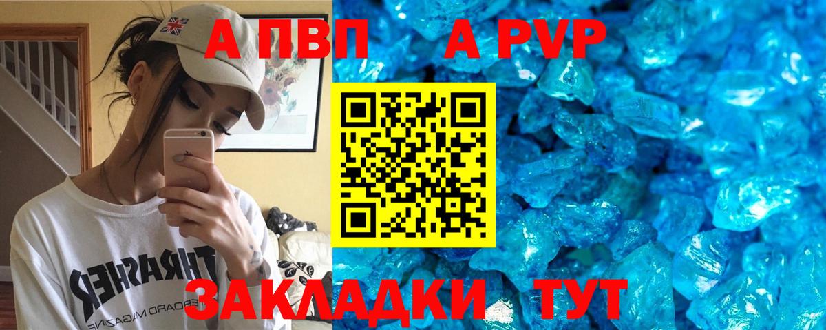 A-PVP мука Черкесск