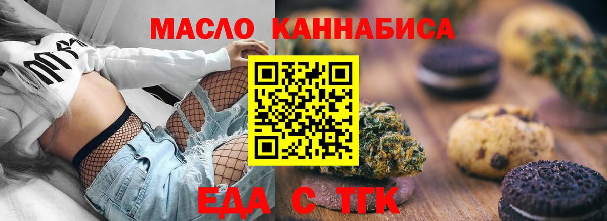 Canna-Cookies марихуана  Вход с VPN  Черкесск 