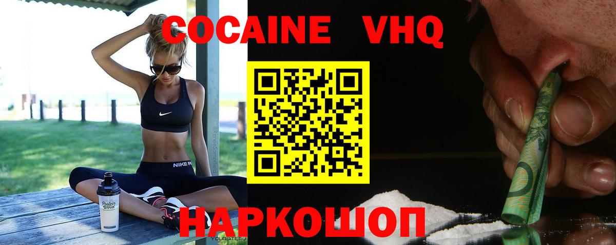 Черкесск  Кокаин Колумбийский  Кокаин  Вход с VPN  КОКАИН Боливия 
