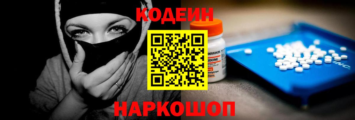 Черкесск  Кодеин напиток Lean (лин)  купить закладку  Кодеиновый сироп Lean напиток Lean (лин)  Вход с VPN 
