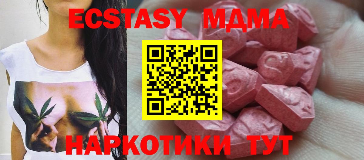Ecstasy TESLA  как найти закладки  Черкесск  Ecstasy  Вход с VPN  Ecstasy Punisher 