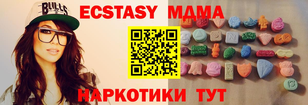 Экстази 280мг Черкесск