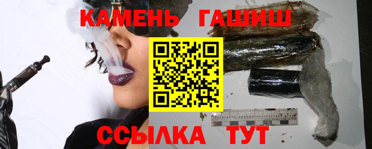 ГАШИШ ice o lator  Вход с VPN  ГАШ  ГАШ AMNESIA HAZE  Черкесск 
