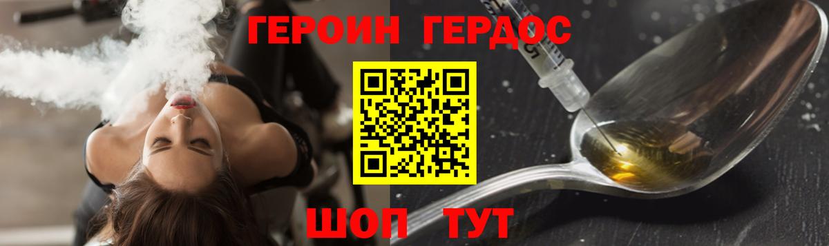 Черкесск  Героин гречка  Героин  Вход с VPN 