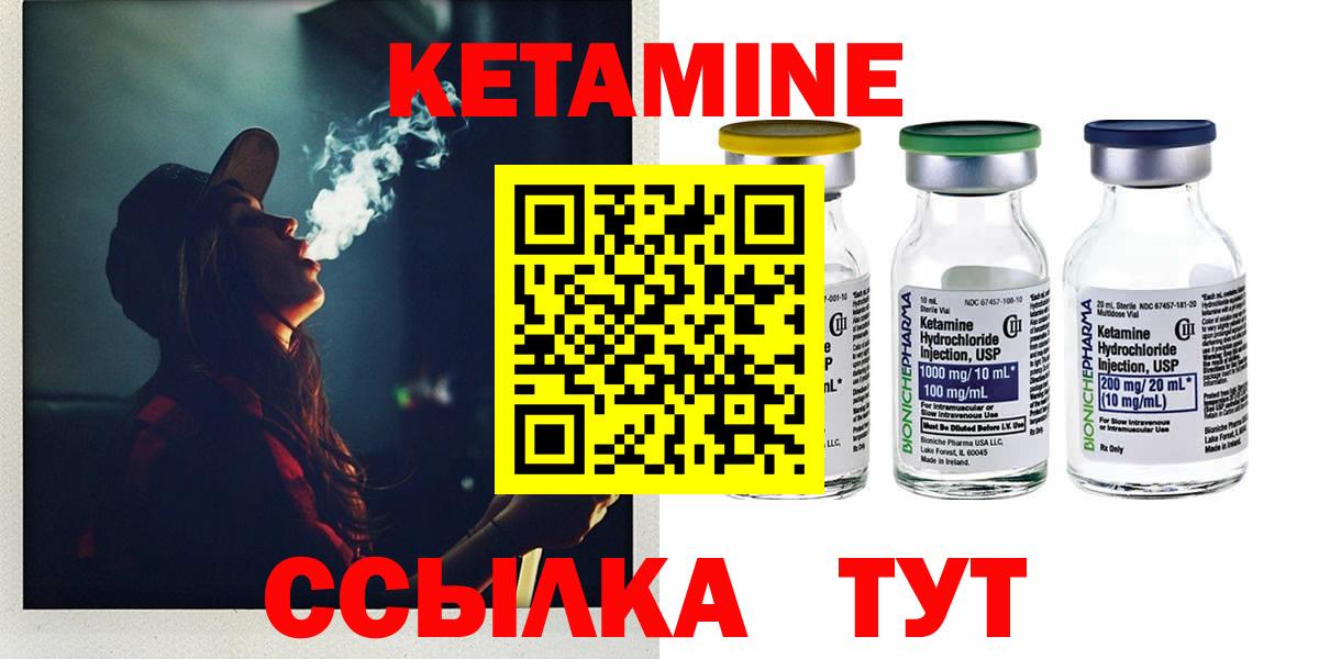 Черкесск  КЕТАМИН VHQ  Вход с VPN  КЕТАМИН VHQ 