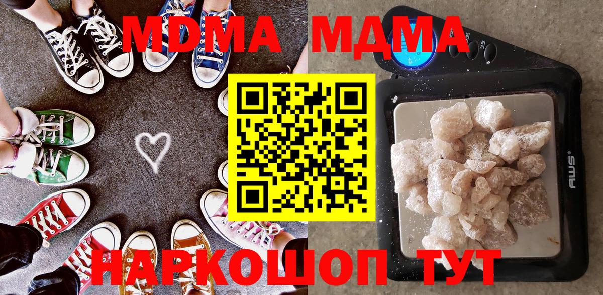 MDMA crystal  Вход с VPN  МДМА кристаллы  Черкесск 