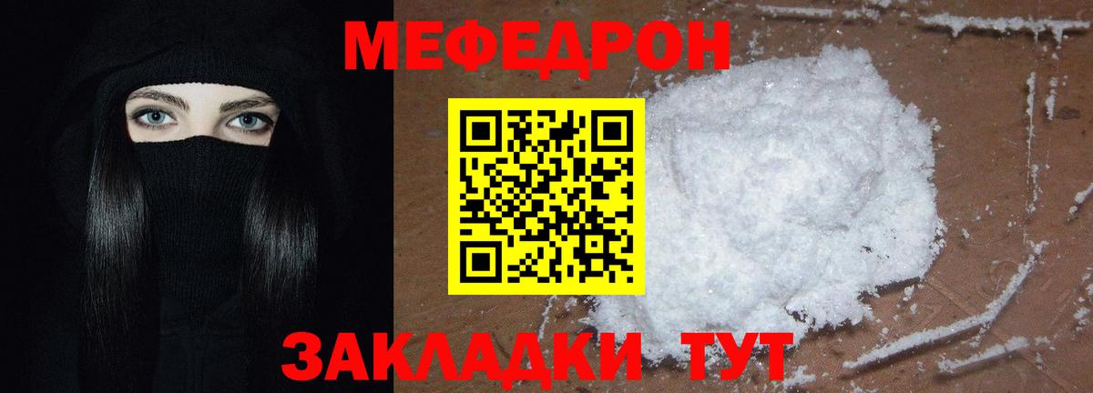 Черкесск  Меф  Вход с VPN  Мефедрон  как найти закладки  Мефедрон 4 MMC 