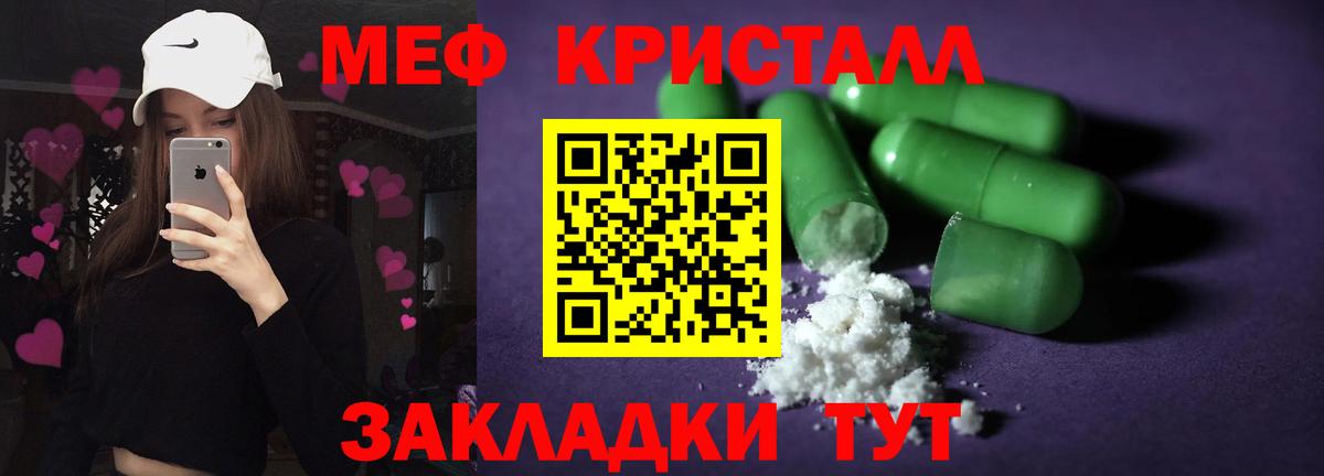 Мефедрон мука Черкесск