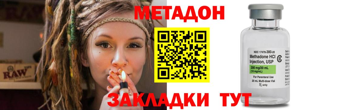 Черкесск  мега зеркало  Метадон кристалл  Вход с VPN  МЕТАДОН methadone 