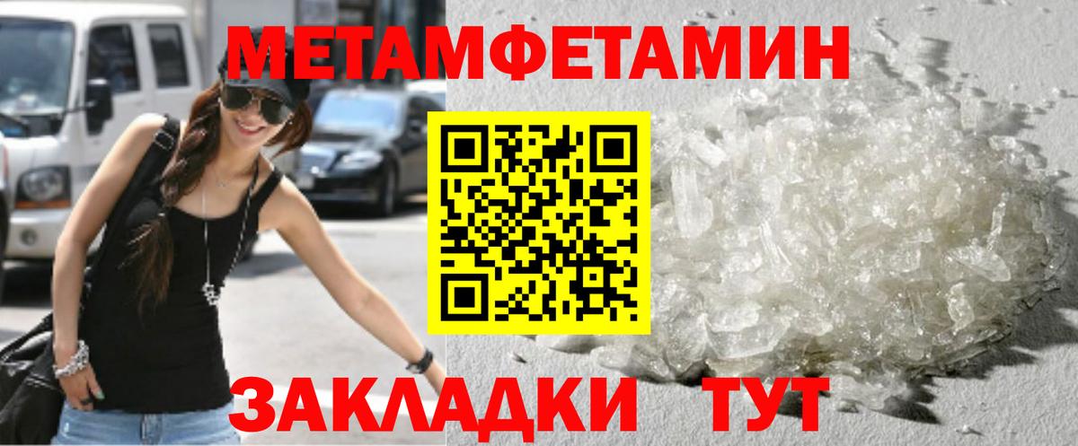Первитин винт Черкесск