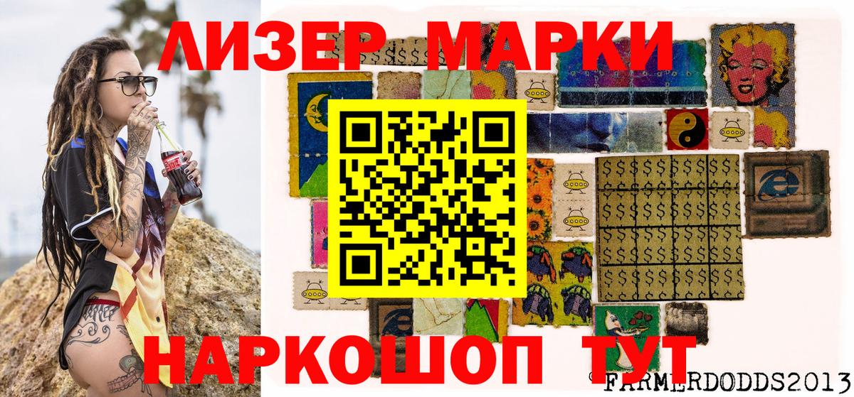 Марки N-bome 1,5мг  Вход с VPN  Черкесск 