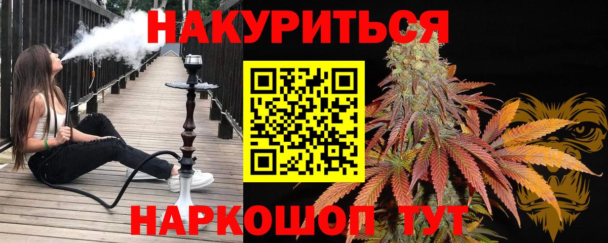 МАРИХУАНА AK-47  Бошки марихуана конопля  Канабис тримм  Бошки Шишки THC 21%  Вход с VPN  Черкесск 